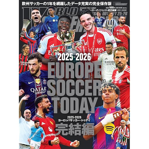 Amazon.co.jp: 2024-2025 EUROPE SOCCER TODAY シーズン開幕号: NSK