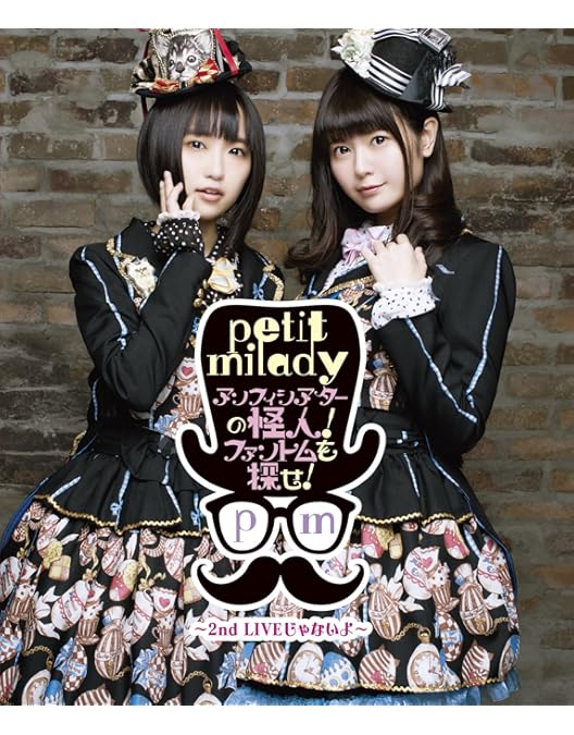 Amazon.co.jp: petit milady 2nd LIVE!キュートでポップな