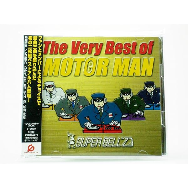 Amazon.co.jp: MOTOR MAN はやて&埼京線WATERFRONT: ミュージック