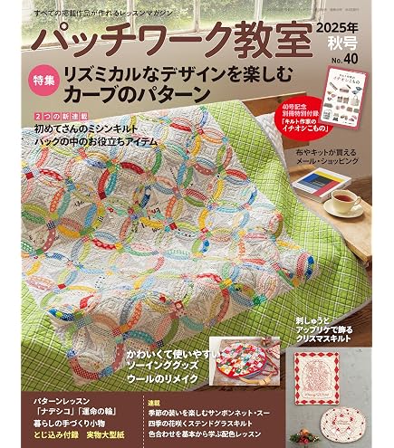 Amazon | AKEMI SHIBATA [柴田明美のパッチワークキット] たのしいスー