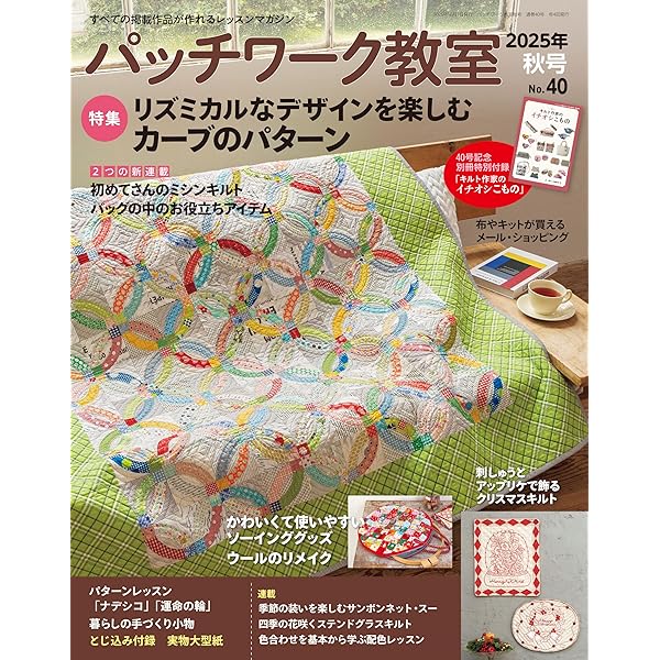 新春セール⭐︎キルト洋書3冊☆Make Room for Quilts 新春セール⭐︎キルト洋書3冊☆Make Room for Quilts 新春セール