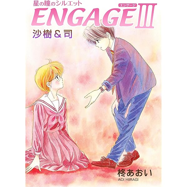 星屑セレナーデ 星の瞳のシルエット another story 1巻 (ゼノン