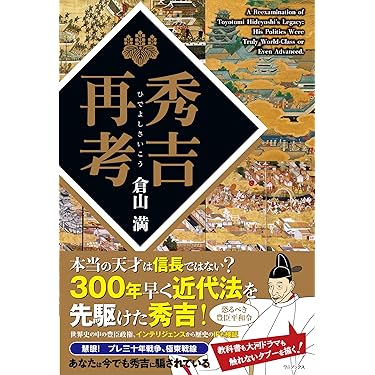Amazon.co.jp 最新リリース: 日本史 の新着ランキングです。