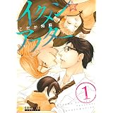 お稲荷さまのハニーバニー 1 Charaコミックス サクラサクヤ ボーイズラブマンガ Kindleストア Amazon