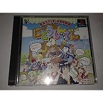 Amazon | にとうしんでん | ゲームソフト