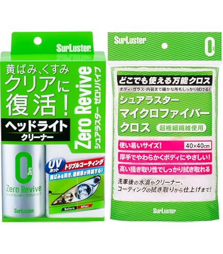 Amazon | Surluster(シュアラスター) [ヘッドライトクリーナー