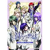 神々の悪戯 アニメ公式アンソロジー