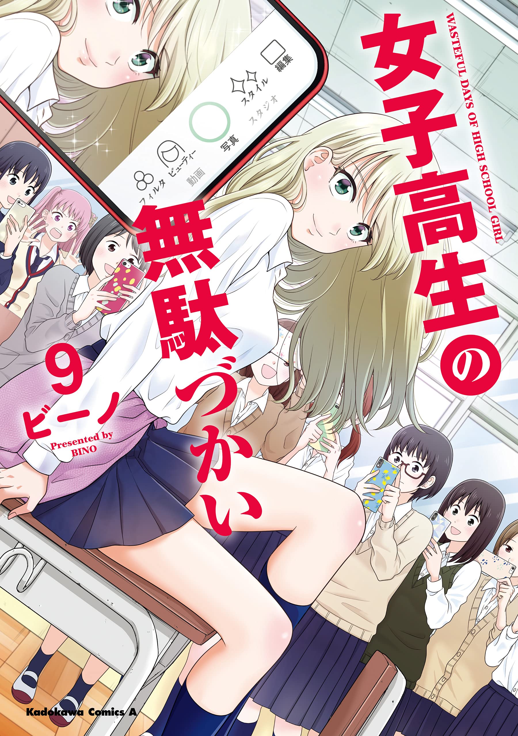 Rar Zip Raw 魔法科高校の劣等生 四葉継承編 1巻 デジタル版gファンタジーコミックス Dlpark