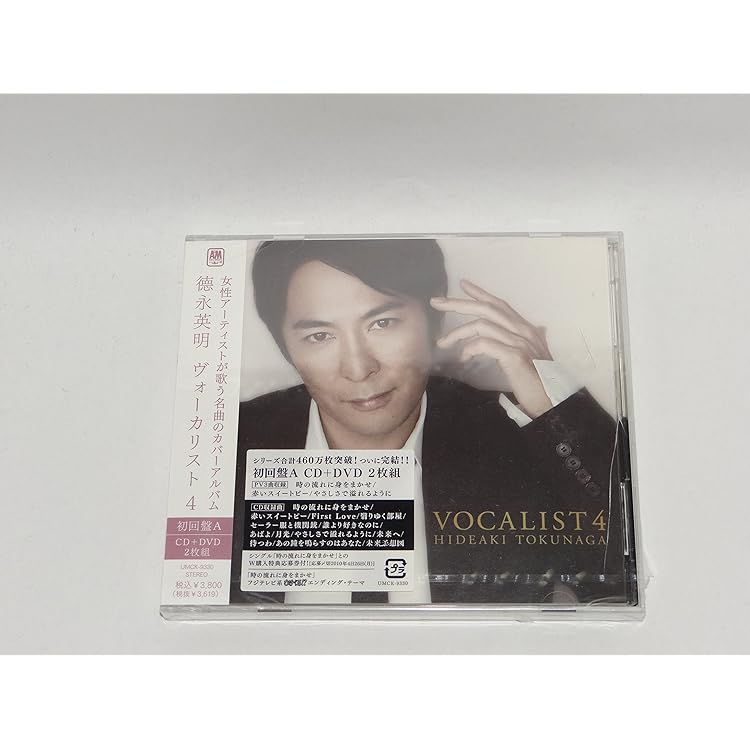 Amazon.co.jp: HIDEAKI TOKUNAGA VOCALIST BOX(B)(限定盤) - 徳永英明