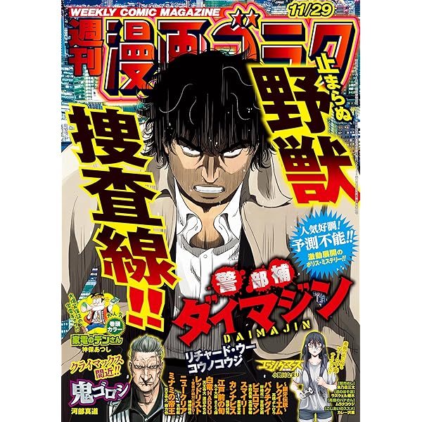 漫画　各種　現状の価格は仮価格です 仮面ライダー 昭和 vol.9 仮面ライダーZX (講談社シリーズMOOK