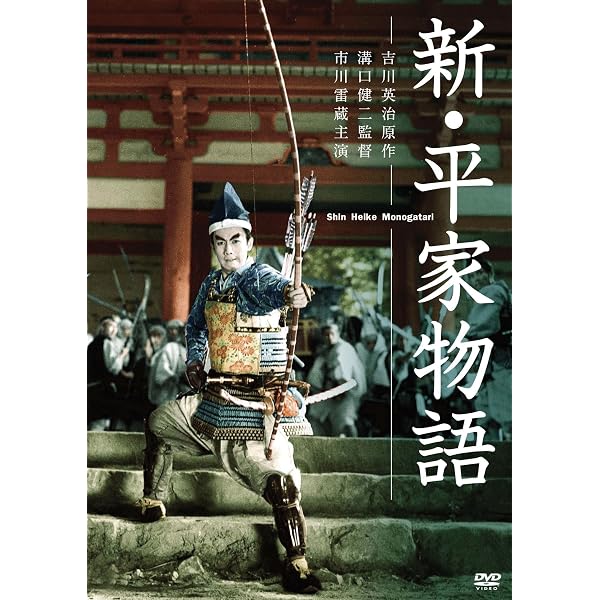 Amazon.co.jp: 新・平家物語 静と義経 FYK-158-ON [DVD] : 淡島千景
