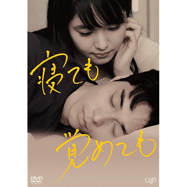 Amazon.co.jp: ドライブ・マイ・カー インターナショナル版 [DVD