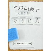 Amazon.co.jp: ゆるんだ人からうまくいく。CDブック 聴くだけで意識が