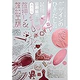 デザインのひきだし46