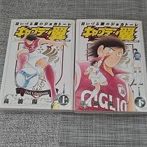 キャプテン翼 GOLDEN-23 コミック 1-12巻セット (ヤングジャンプ