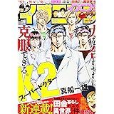 イブニング 2020年 11/24 号 [雑誌]