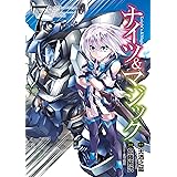 ナイツ＆マジック 7巻 (デジタル版ヤングガンガンコミックス)