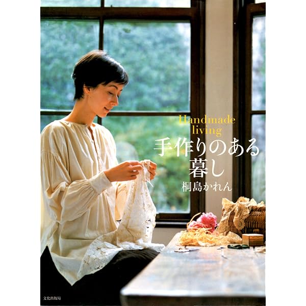 Amazon.co.jp: ホ-ムスイ-トホ-ム: 暮らしを彩るかれんな物がたり