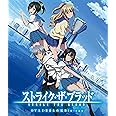 ストライク・ザ・ブラッド OVAI-IIまとめ見Blu-ray