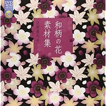 Amazon.co.jp: 和花素材集 四季花暦 下巻 (IJデジタルBOOK) : 成願