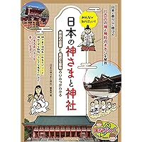日本の神話　ひくまの出版　全巻 日本の神話 ひくまの出版 全巻 楽天市場】ひくまの出版 日本神話の通販