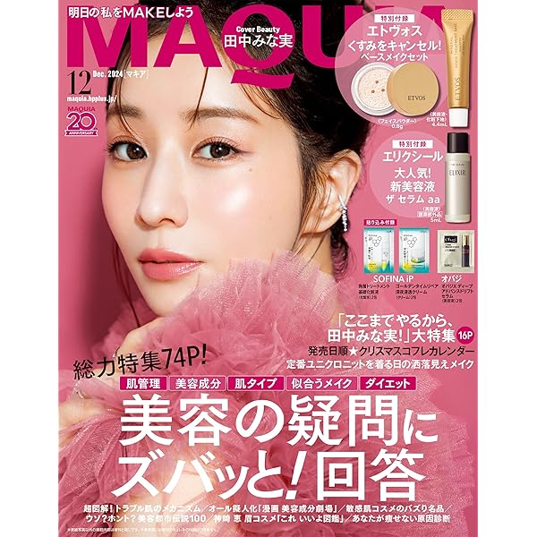 HYDE 表紙特集FUSION magazine 7月/8月号フュージョン