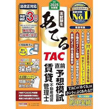 Amazon.co.jp 売れ筋ランキング: マンション管理士・管理業務