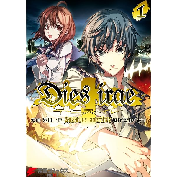 Amazon.co.jp: Dies irae ～Amantes amentes～ 4 Dies irae ～Amantes