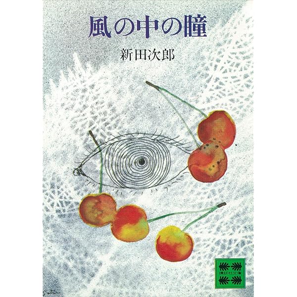 Amazon.co.jp: この子の父は宇宙線 (ROMANBOOKS) 電子書籍
