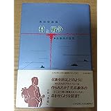 赤紙と徴兵 105歳最後の兵事係の証言から 吉田 敏浩 本 通販 Amazon