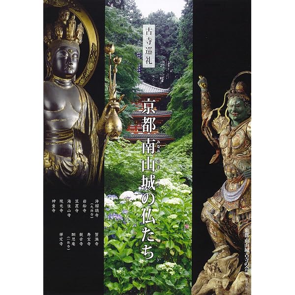 近江若狭の仏像 (楽学ブックス) | 吉田 さらさ |本 | 通販 | Amazon