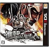 進撃の巨人 ~人類最後の翼~ - 3DS