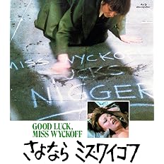 Amazon | 魅惑の女優シリーズ さよならミス・ワイコフ [Blu-ray] | 映画