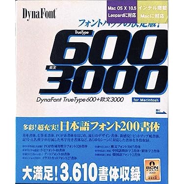 Amazon.co.jp: DynaFont Truetype 600 + 欧文 3000 for Macintosh 通常