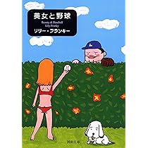 マムシのanan | リリー フランキー |本 | 通販 | Amazon
