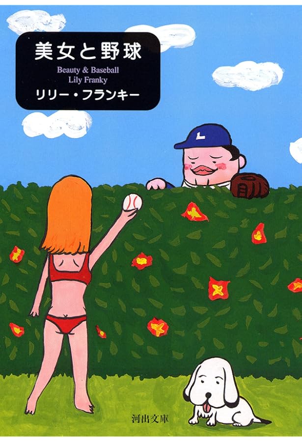 貴重☆リリーフランキー　書籍・雑誌・切り抜き アトムくんグッズ まとめて12kg Amazon.co.jp: 今日のつぶやき (宝島社文庫) : リリー・フランキー