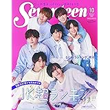 Seventeen(セブンティーン)2021年10月号 増刊 (セブンティーン、Seventeen、増刊)