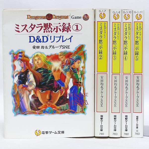 Amazon.co.jp: ダンジョンマスターズ: D&Dルールサイクロ