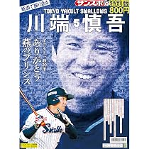 Amazon.co.jp: 東京ヤクルトスワローズ 村上宗隆 [Blu-ray] : 村上宗隆
