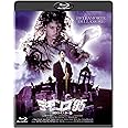 デモンズ ’95 -HDリマスター版- [Blu-ray]