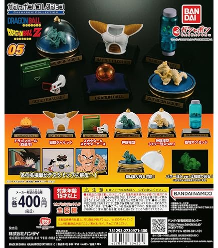 Amazon | ガシャポン！コレクション ドラゴンボール シリーズ [全5種 