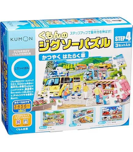 Amazon | くもん出版 【ジグソーパズルセット】 ジグソーパズル STEP4