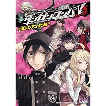 Amazon.co.jp: ニューダンガンロンパV3 みんなのコロシアイ新学期