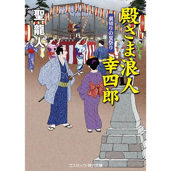 Amazon.co.jp: 殿さま浪人 幸四郎 まぼろし小判 殿さま浪人幸四郎