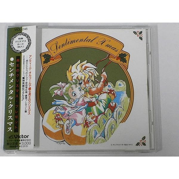 Amazon.co.jp: 魔神英雄伝ワタル3 CDシネマ6: ミュージック