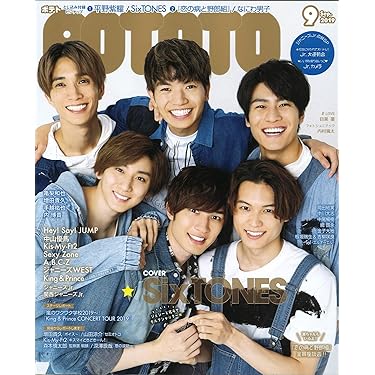 POTATO（ポテト） 2020年10月号 (発売日2020年09月07日) |