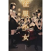 入手困難な古野まほろセット（雑誌メフィスト4冊セット） 入手困難な古野まほろセット（雑誌メフィスト4冊セット）