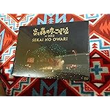 炎と森のカーニバル in 2013 [DVD]