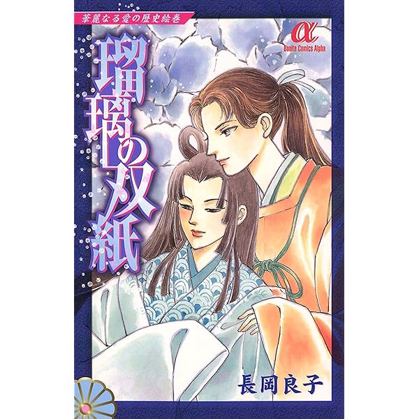 【中古】 夜のこだま 華麗なる愛の歴史絵巻/秋田書店/長岡良子 中古】 夜のこだま 華麗なる愛の歴史絵巻/秋田書店/長岡良子