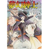 Amazon.co.jp: 学校怪談 (1) (秋田文庫 55-1) : 高橋 葉介: 本